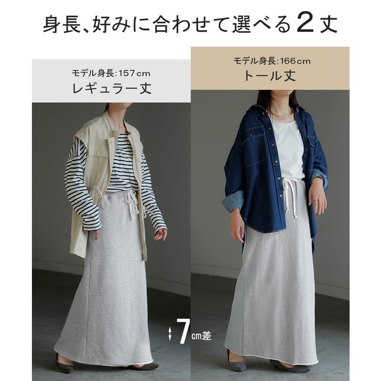 スカート 選べる 丈 | HUG.U | 詳細画像7 