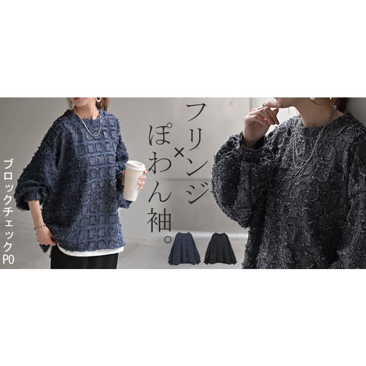 トップス 別売り セットアップ可[品番：HHHW0004791]｜HUG.U（ハグユー
