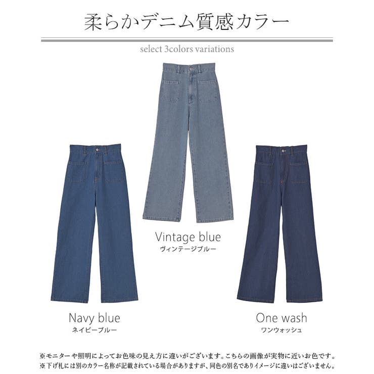 パンツ デニムパンツ レディース | HUG.U | 詳細画像24 