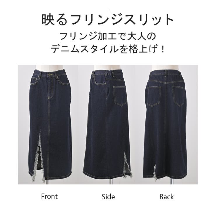 スカート デニム コンパクト目 | HUG.U | 詳細画像23 