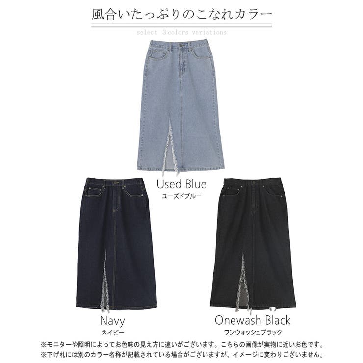 スカート デニム コンパクト目 | HUG.U | 詳細画像24 