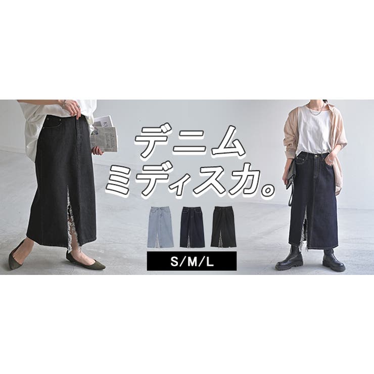 スカート デニム コンパクト目 | HUG.U | 詳細画像25 