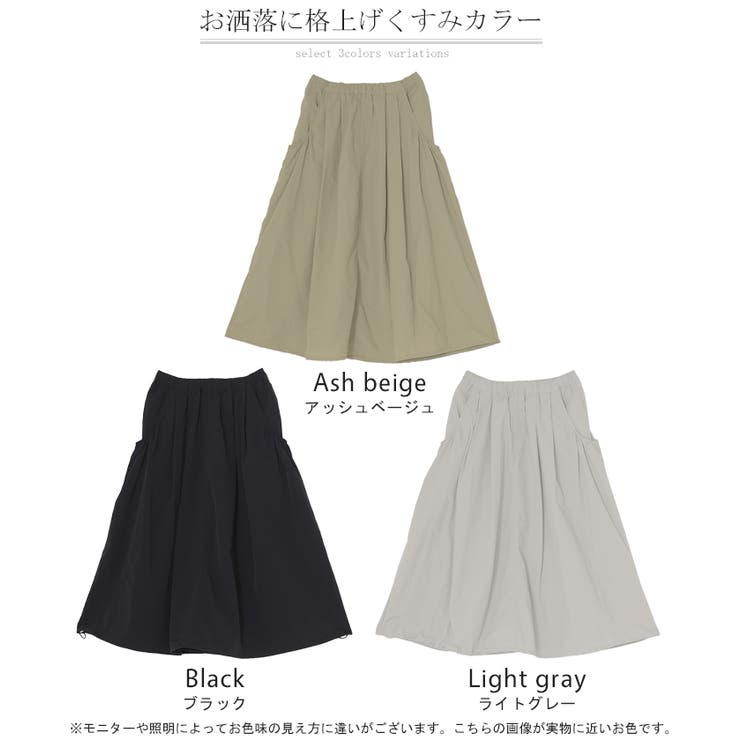 スカート 撥水 ロング | HUG.U | 詳細画像24 
