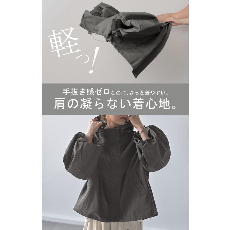 ブルゾン 撥水 別売り | HUG.U | 詳細画像3 