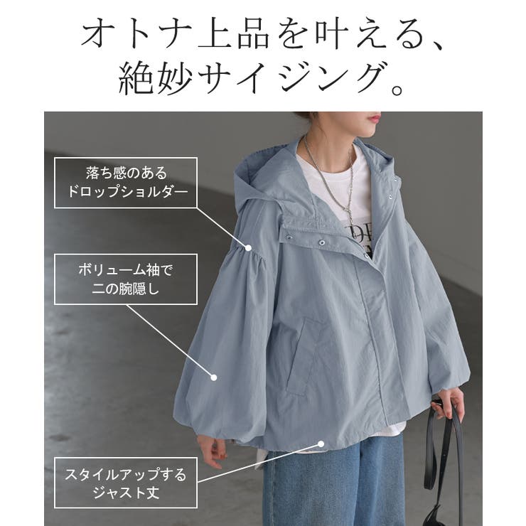 ブルゾン 撥水 別売り | HUG.U | 詳細画像9 