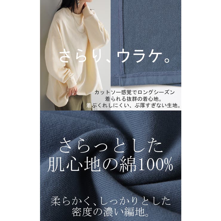 スウェット ロング 配色 | HUG.U | 詳細画像15 