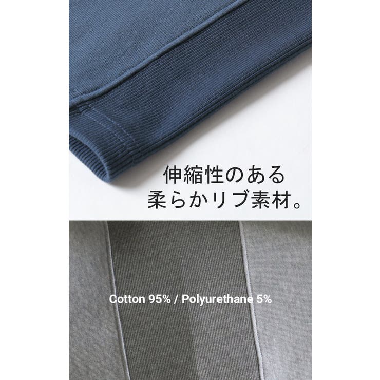 スウェット ロング 配色 | HUG.U | 詳細画像19 