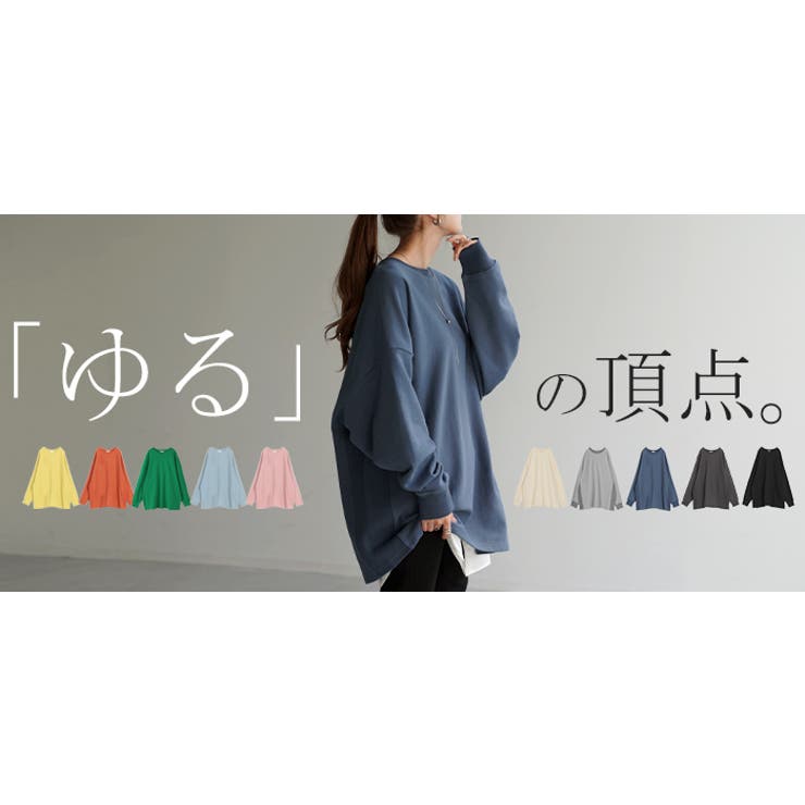 スウェット ロング 配色 | HUG.U | 詳細画像29 