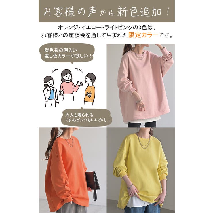 スウェット ロング 配色 | HUG.U | 詳細画像3 