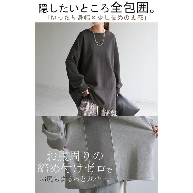 スウェット ロング 配色 | HUG.U | 詳細画像6 