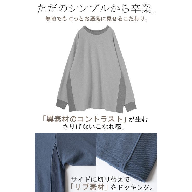 スウェット ロング 配色 | HUG.U | 詳細画像8 