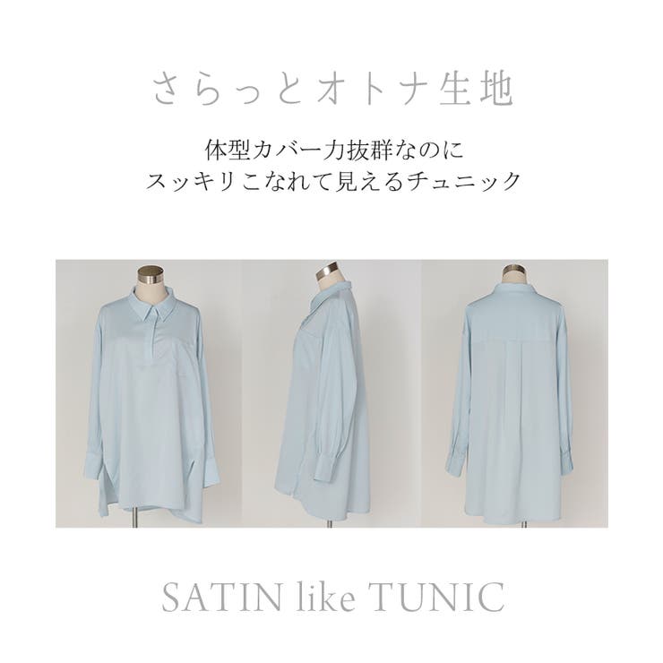 シャツ サテン 風 | HUG.U | 詳細画像22 