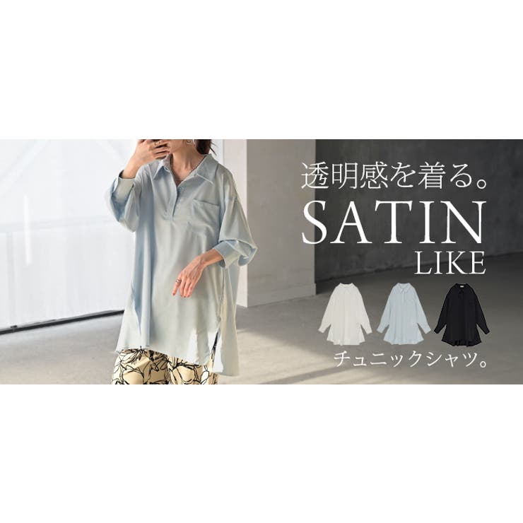 シャツ サテン 風 | HUG.U | 詳細画像25 