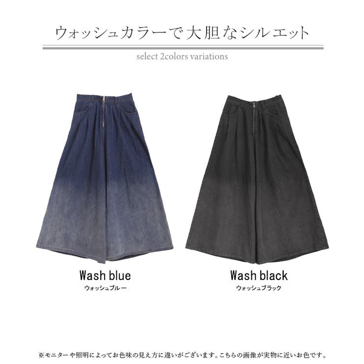 パンツ 超ワイド グラデ | HUG.U | 詳細画像23 