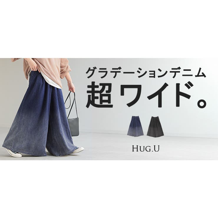 パンツ 超ワイド グラデ | HUG.U | 詳細画像24 