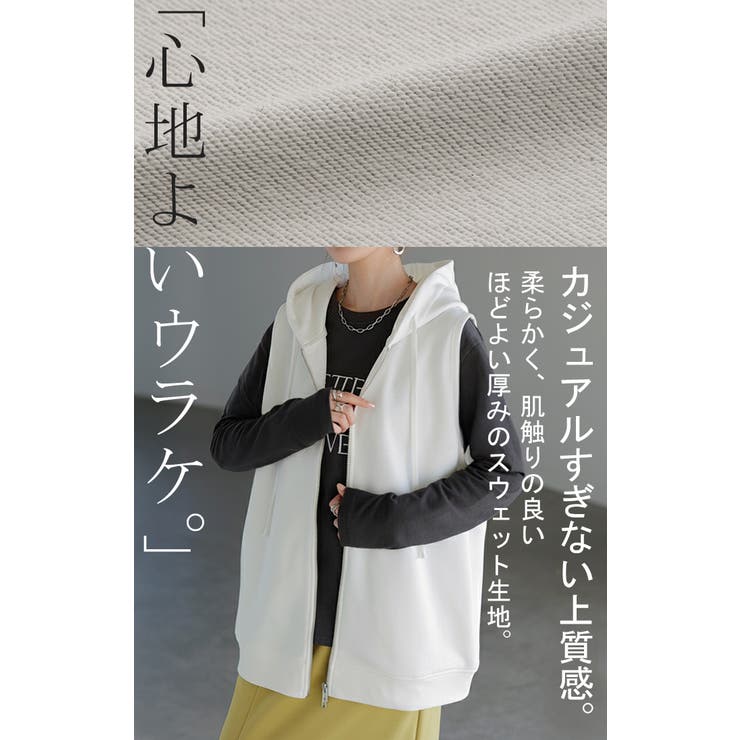 ベスト スウェット パーカー | HUG.U | 詳細画像3 
