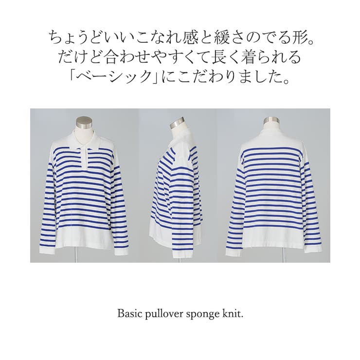 トップス ロンT 襟付き | HUG.U | 詳細画像21 