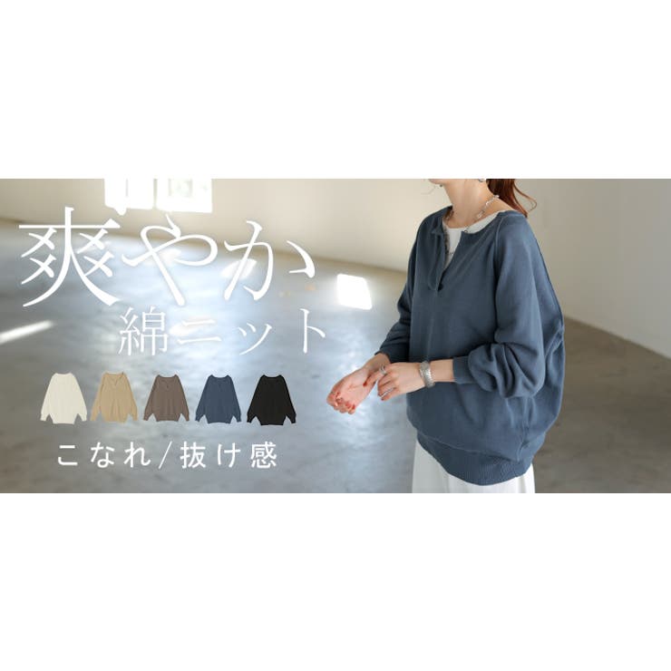ニット 綿100 ロング | HUG.U | 詳細画像26 