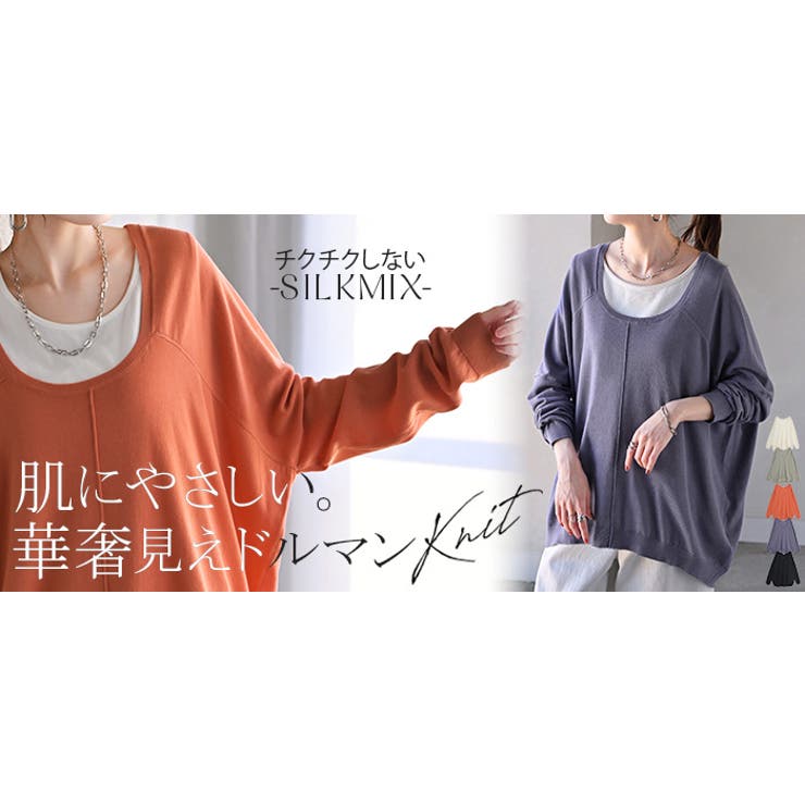 ニット ロング シルク | HUG.U | 詳細画像25 