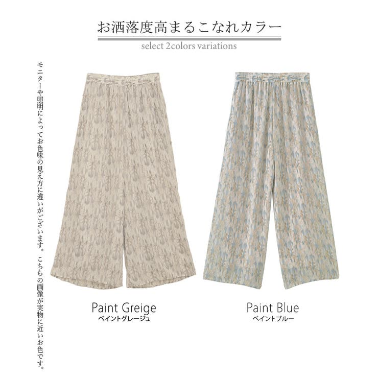 パンツ 柄 ワイド | HUG.U | 詳細画像23 