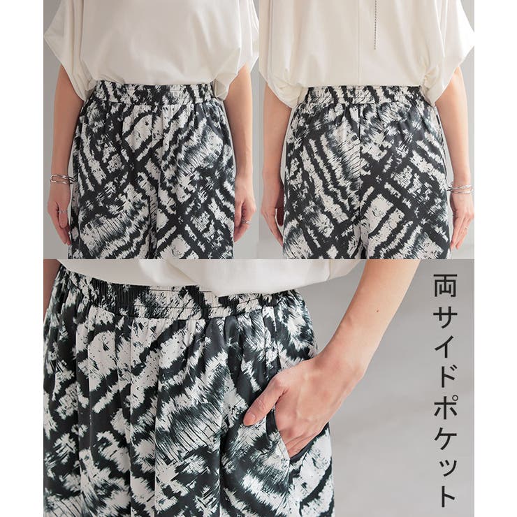 パンツ 柄 ワイドパンツ | HUG.U | 詳細画像23 