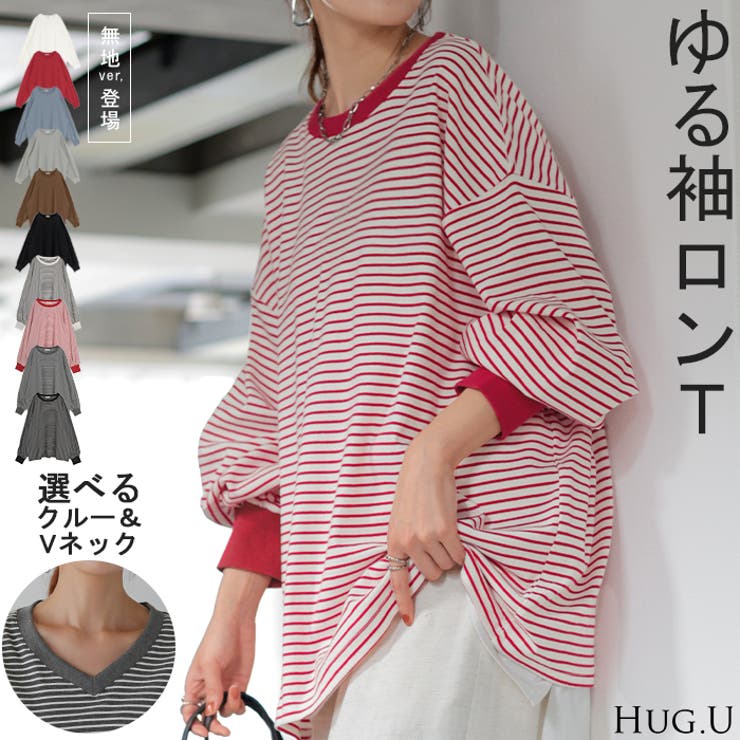 トップス レディース 長袖 | HUG.U | 詳細画像1 
