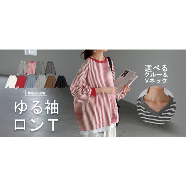 トップス レディース 長袖 | HUG.U | 詳細画像33 