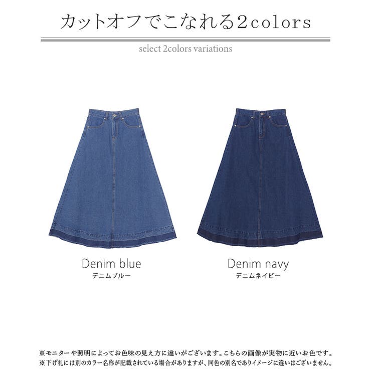 スカート デニム ロング | HUG.U | 詳細画像24 