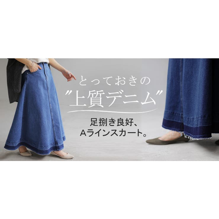 スカート デニム ロング | HUG.U | 詳細画像25 