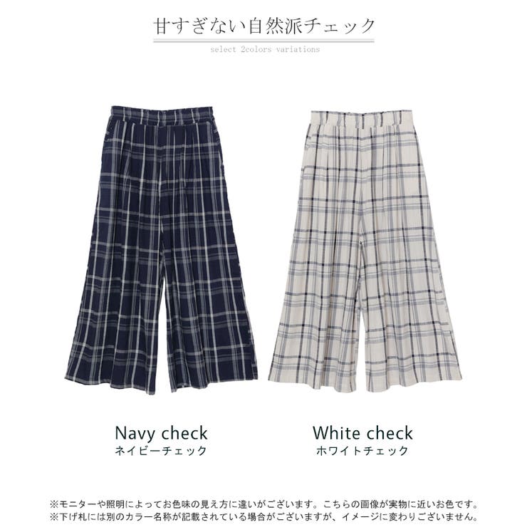 パンツ チェック ワイドパンツ | HUG.U | 詳細画像24 