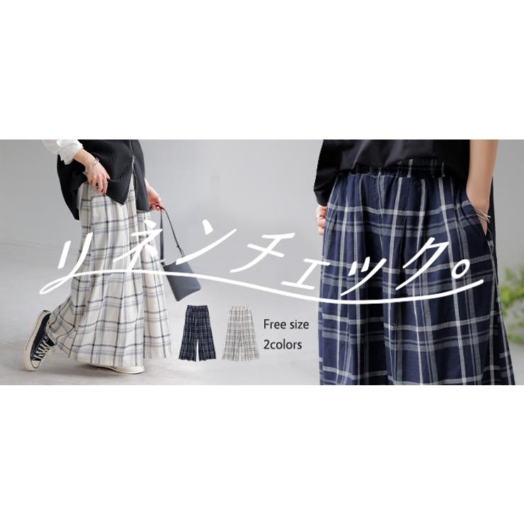 パンツ チェック ワイドパンツ | HUG.U | 詳細画像25 