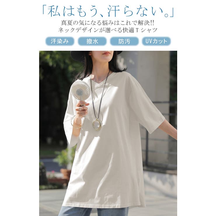 Tシャツ レディース 汗ジミ | HUG.U | 詳細画像2 