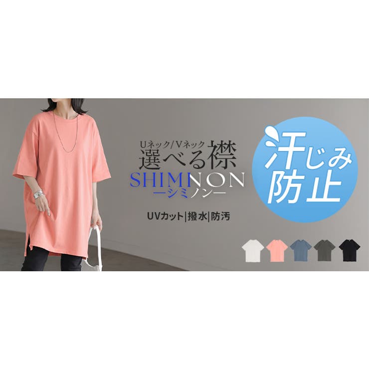Tシャツ レディース 汗ジミ | HUG.U | 詳細画像27 