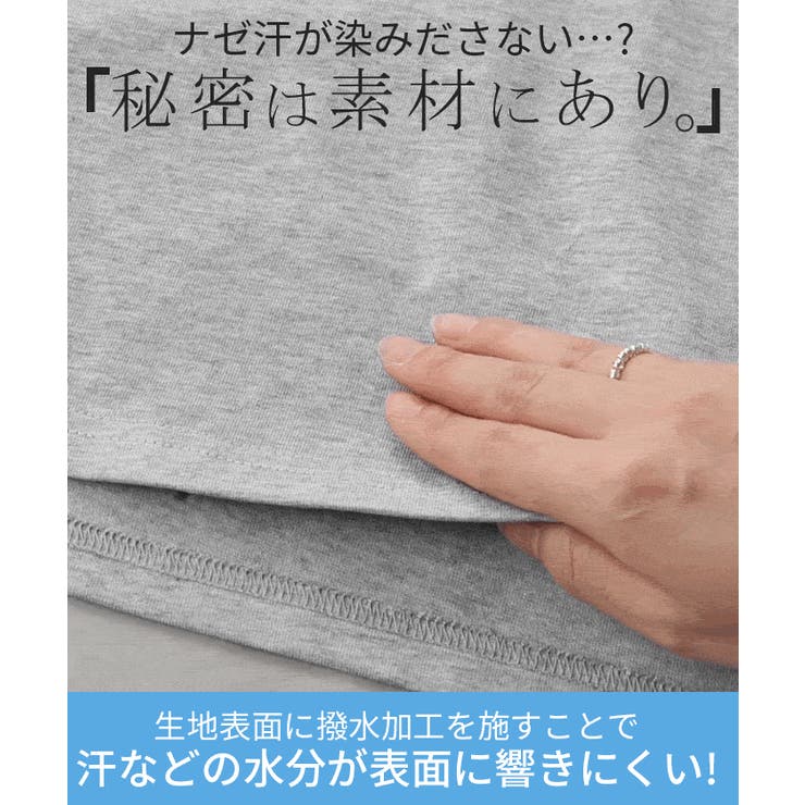 Tシャツ レディース 汗ジミ | HUG.U | 詳細画像3 