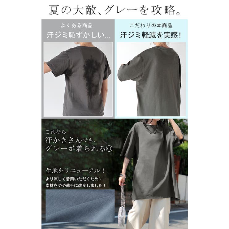 Tシャツ レディース 汗ジミ | HUG.U | 詳細画像4 