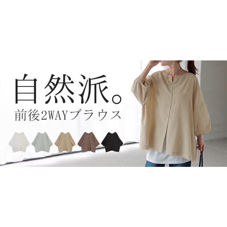 ブラウス 前後2WAY シャツ | HUG.U | 詳細画像25 