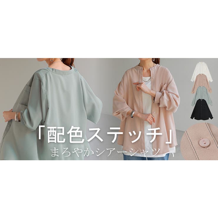 シャツ レディース シアー | HUG.U | 詳細画像25 