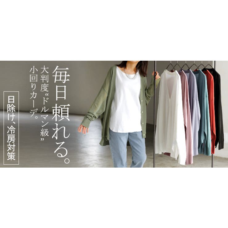 カーディガン ニット シアー | HUG.U | 詳細画像25 