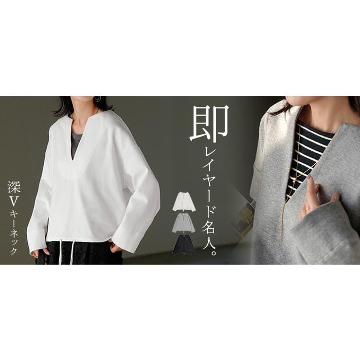 スウェット Vネック レディース | HUG.U | 詳細画像25 