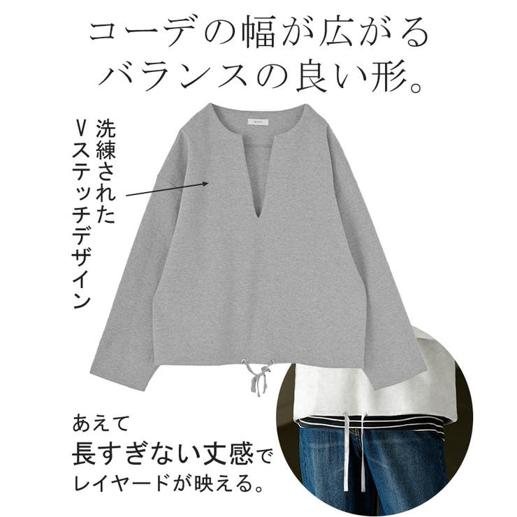 スウェット Vネック レディース | HUG.U | 詳細画像6 