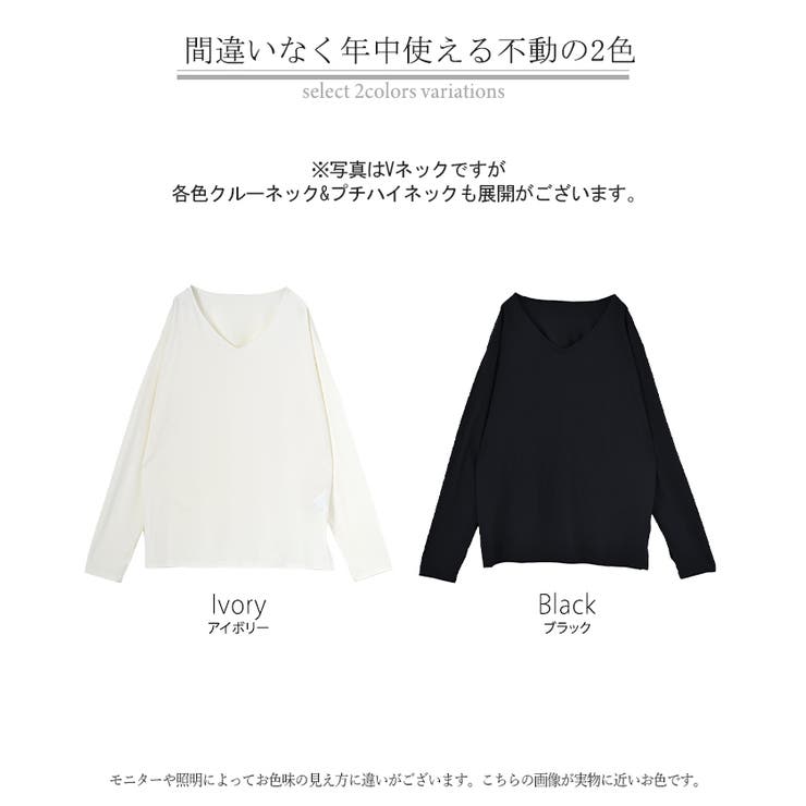 ロンT 選べる ネック | HUG.U | 詳細画像25 