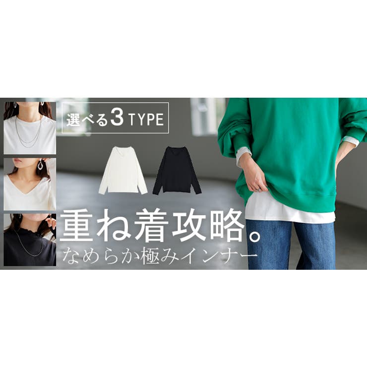 ロンT 選べる ネック | HUG.U | 詳細画像26 