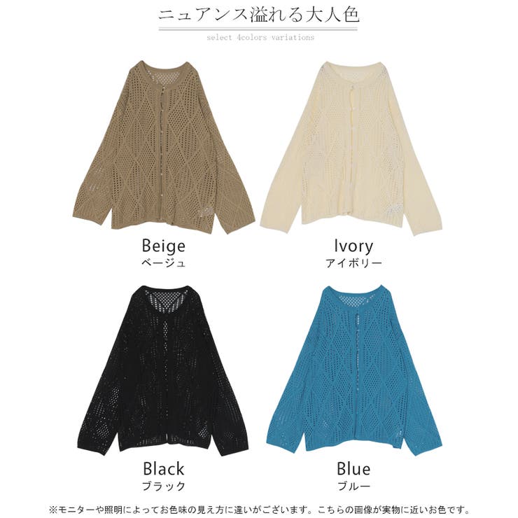カーディガン メッシュ サマーニット | HUG.U | 詳細画像24 