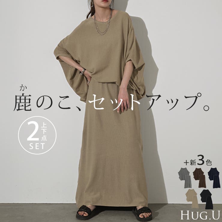 セットアップ 2点セット 鹿のこ | HUG.U | 詳細画像1 