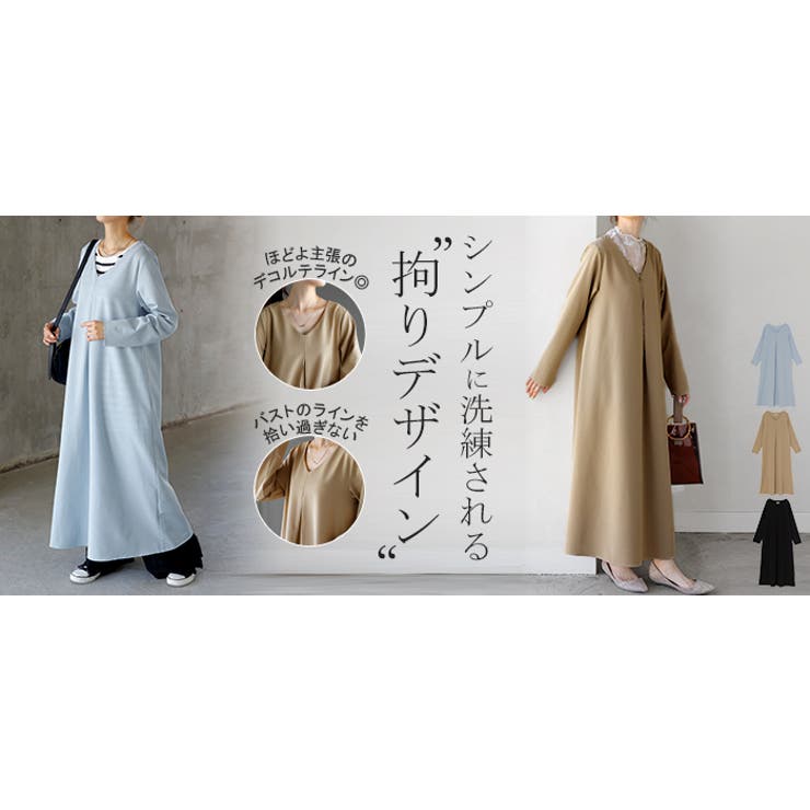 ワンピース ロング イージーケア | HUG.U | 詳細画像25 