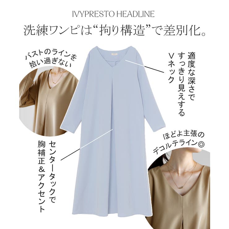 ワンピース ロング イージーケア | HUG.U | 詳細画像4 