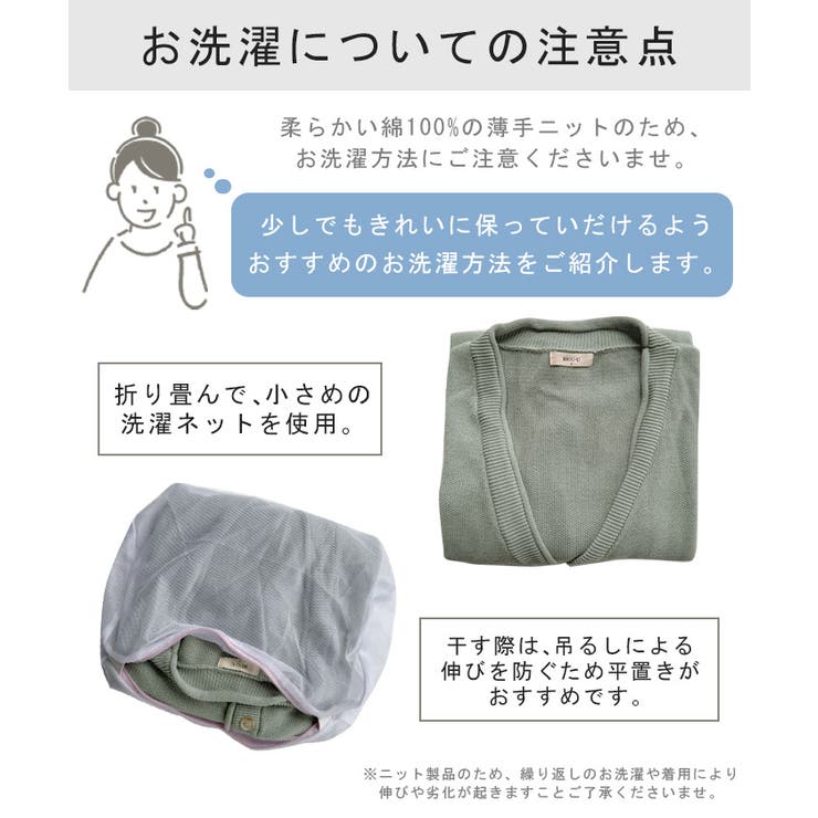 ニット チクチクしない 鹿の子 | HUG.U | 詳細画像27 