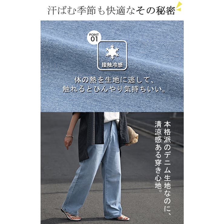 デニム パンツ UVカット | HUG.U | 詳細画像3 