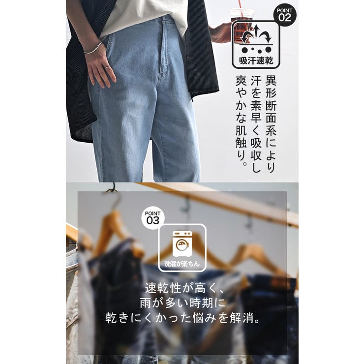デニム パンツ UVカット | HUG.U | 詳細画像4 