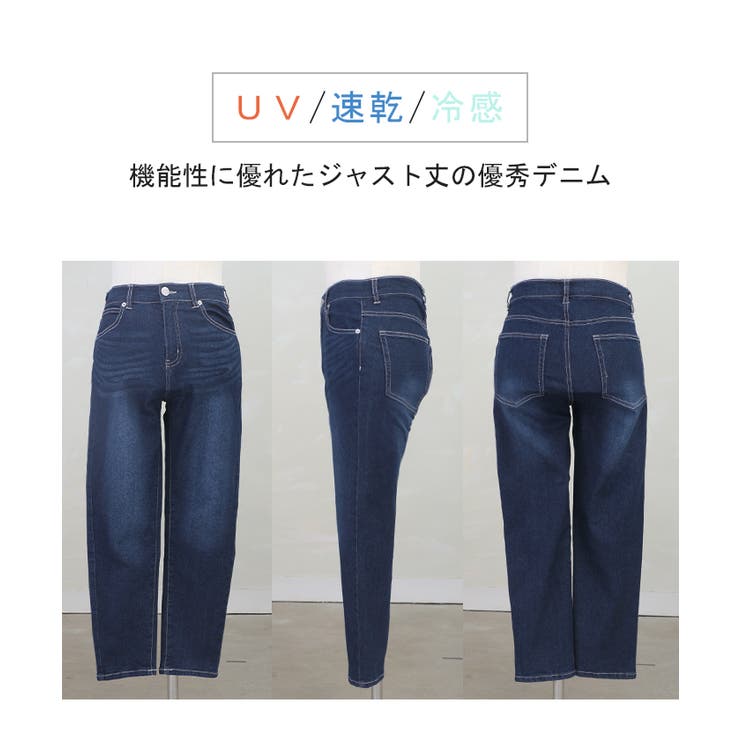 デニム パンツ UVカット | HUG.U | 詳細画像22 